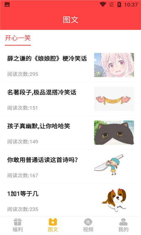 開心召喚截圖3