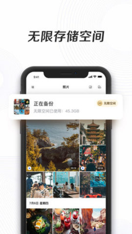 一刻相冊(cè)截圖1