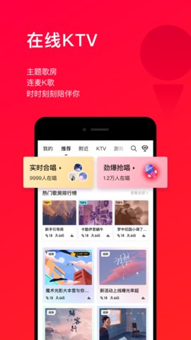 唱吧k歌截圖1