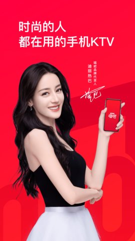 唱吧k歌截圖2