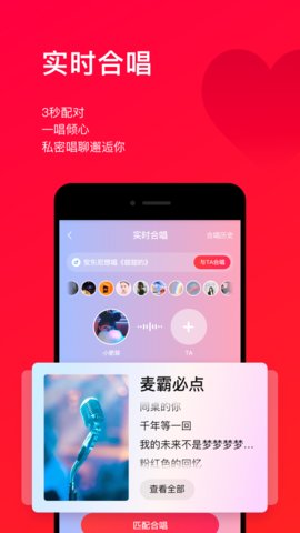 唱吧k歌截圖3