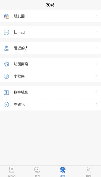 Potatochat安卓版截圖1