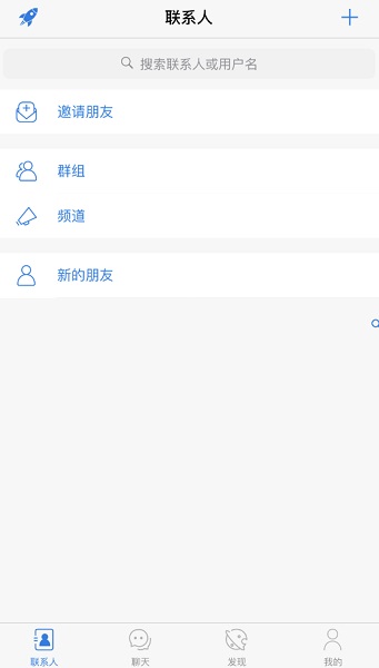Potatochat安卓版截圖3
