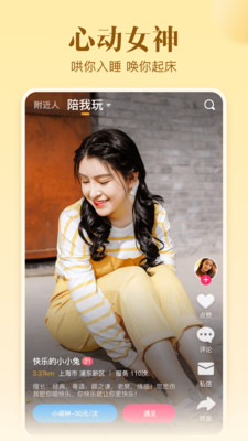 不止心動app截圖1