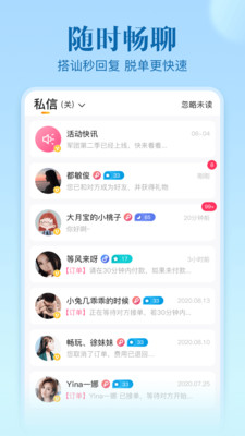 不止心動app截圖2