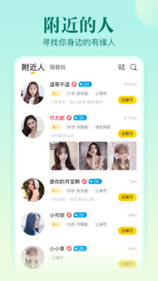 不止心動app截圖3