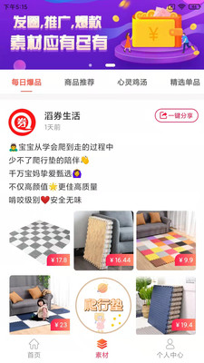滔券生活購物截圖1