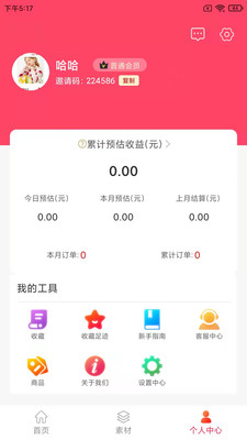 滔券生活購物截圖2
