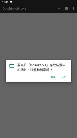 紅海豚模擬器截圖3