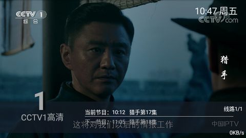 全球電視直播截圖3