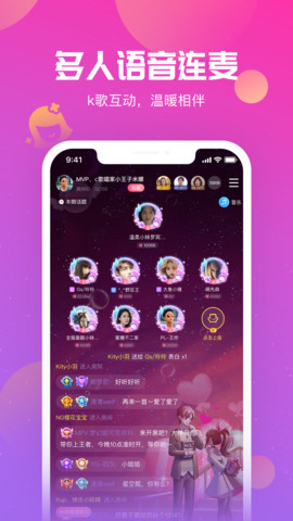 陌耳app截圖1