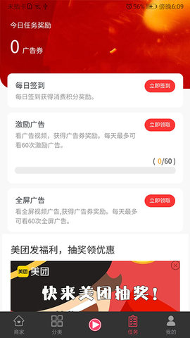 萬商通鏈截圖2