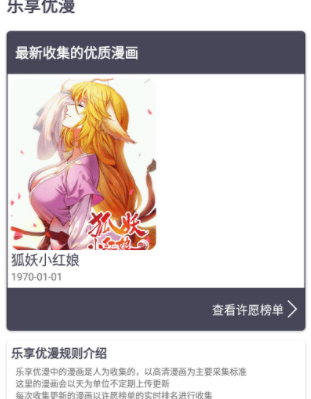 慕客漫畫截圖1