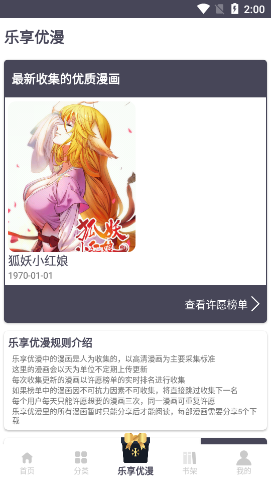 慕客漫畫截圖3