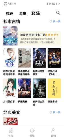 無聊閱讀免費版截圖1