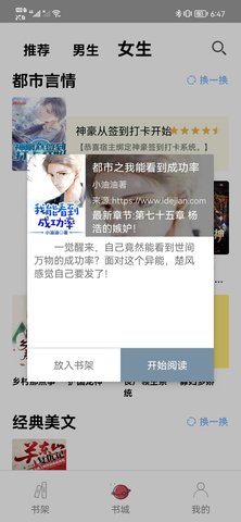 無聊閱讀免費版截圖2