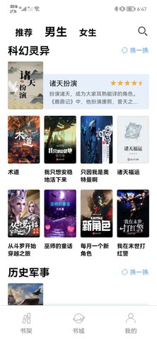 無聊閱讀免費版截圖3
