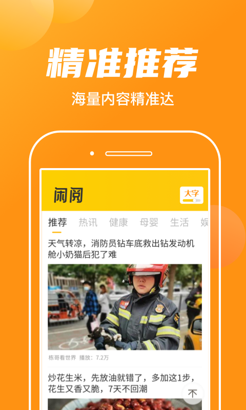 閑閱大字版截圖1
