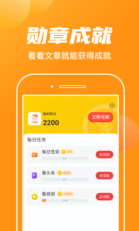 閑閱大字版截圖2