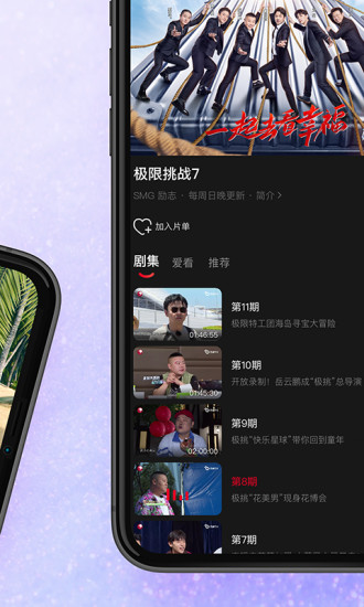 百視TV免費(fèi)版截圖3