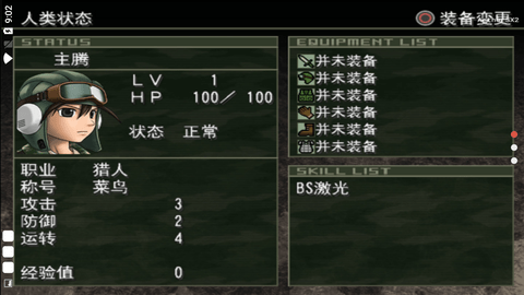 重裝機(jī)兵沙塵之鎖截圖2