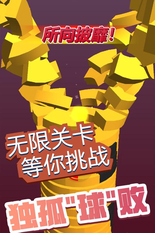 瘋狂彈彈彈截圖1