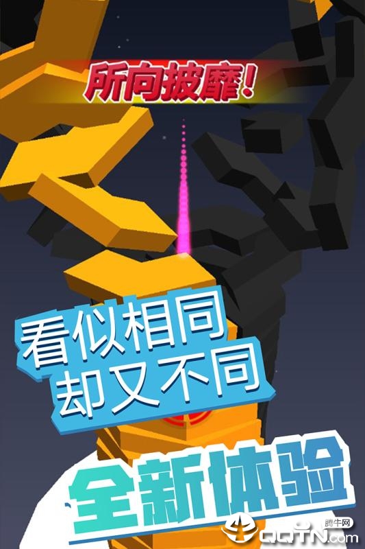 瘋狂彈彈彈截圖2