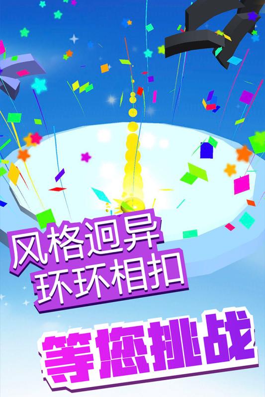瘋狂彈彈彈截圖3
