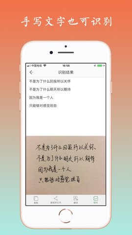 白描取字app截圖1