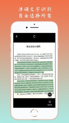 白描取字app截圖2