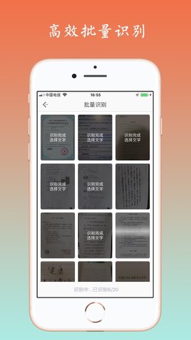 白描取字app截圖3