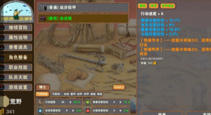殺戮地城截圖1