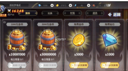 阿拉德勇者破解版截圖3