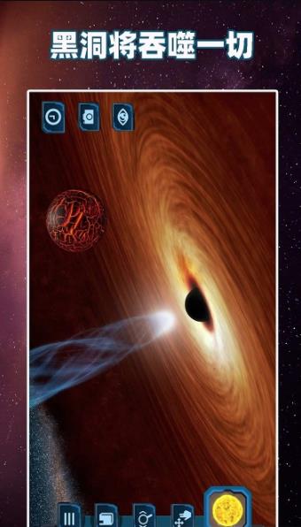 行星模擬器截圖3