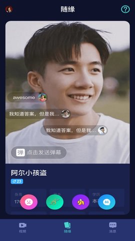 蘿卜視頻最新版截圖3