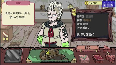 當(dāng)鋪人生2截圖1