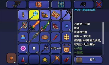泰拉瑞亞截圖1