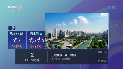 天天TV最新版本截圖1