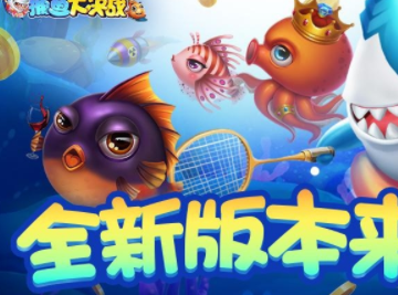 捕魚大決戰(zhàn)之3D版截圖1