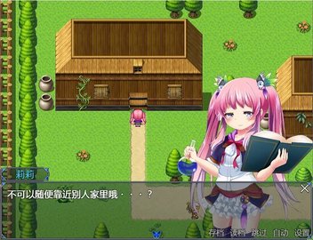 不知世事的莉莉截圖2