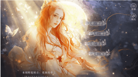 秦歲破解版2021截圖1