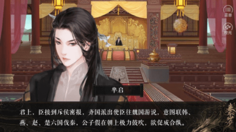 秦歲破解版2021截圖3