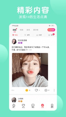 石榴直播老版本截圖2