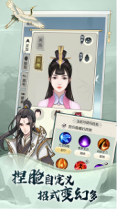 無極仙途內(nèi)購破解版截圖1