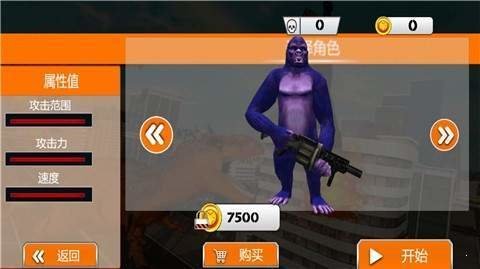 金剛生存模擬器截圖2