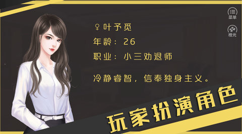 你好勸退師小姐截圖1