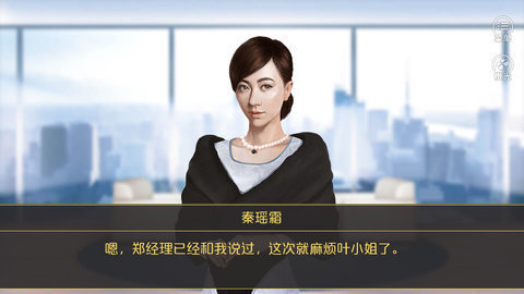 你好勸退師小姐截圖3