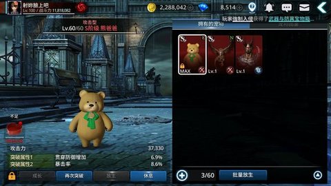 暗黑復(fù)仇者3截圖2