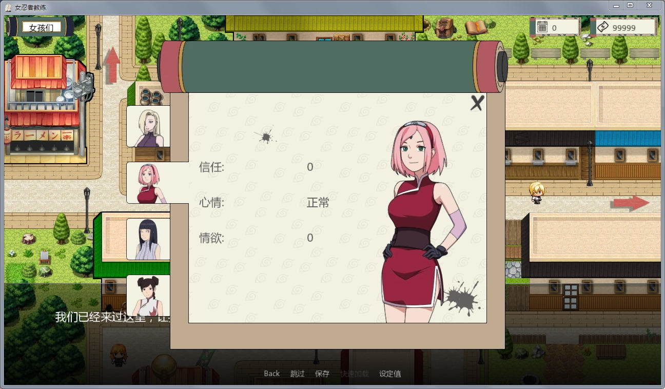 忍者后宮異族崛起截圖1