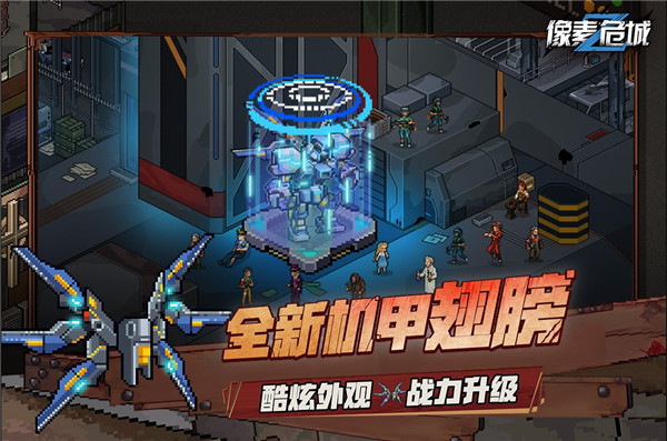 像素危城破解版截圖1
